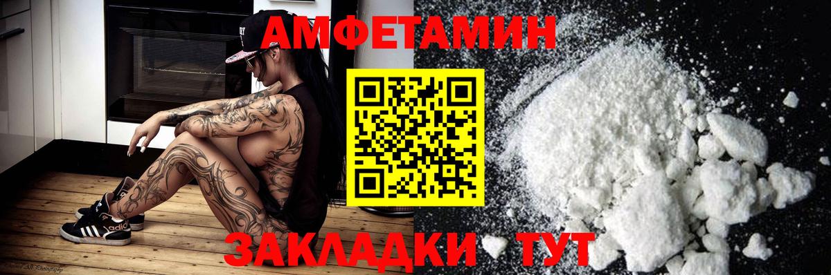 Amphetamine VHQ Нефтекумск