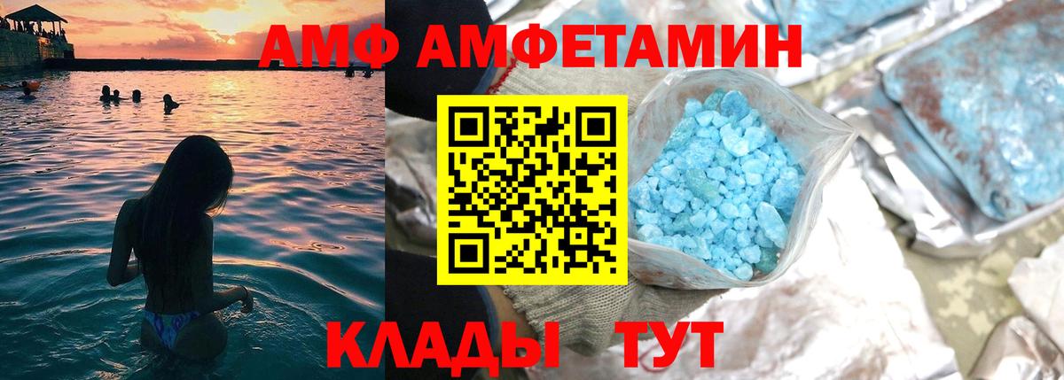 Амфетамин 98%  Вход с VPN  Нефтекумск 