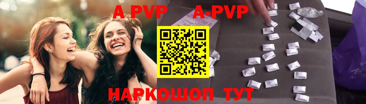 Alpha PVP кристаллы Нефтекумск