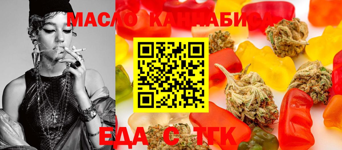 Печенье с ТГК марихуана  Вход с VPN  Нефтекумск 