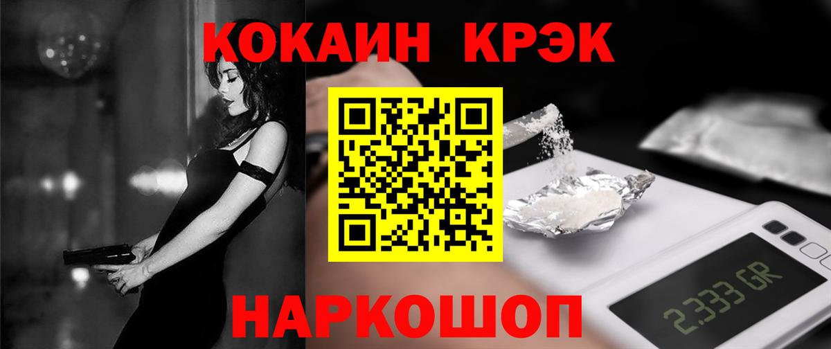 Кокаин Колумбийский  Cocaine Перу  Нефтекумск  Вход с VPN 