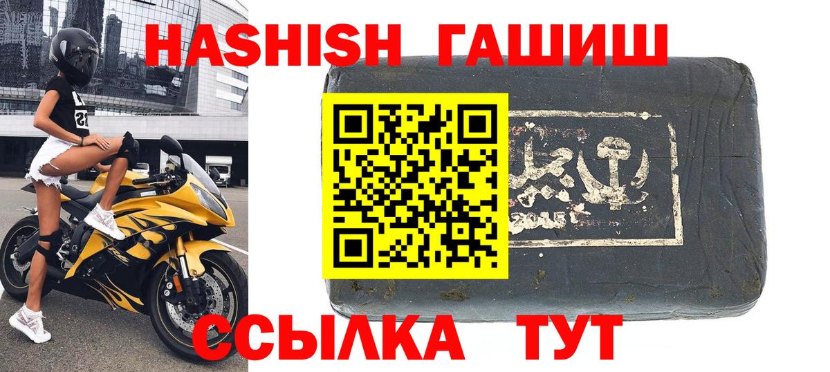 ГАШИШ Cannabis Нефтекумск
