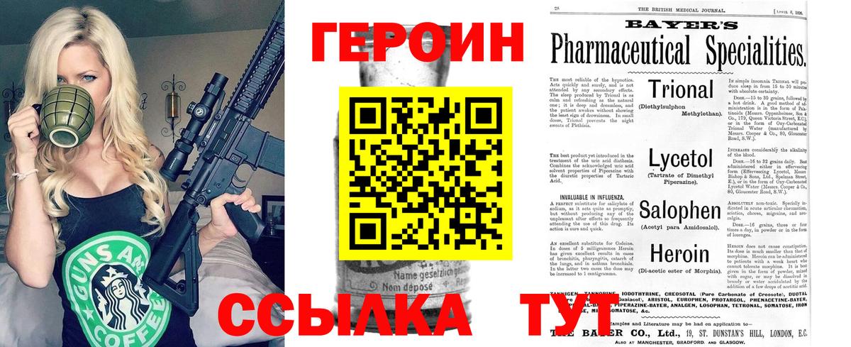 ГЕРОИН  Героин хмурый  Вход с VPN  Нефтекумск 