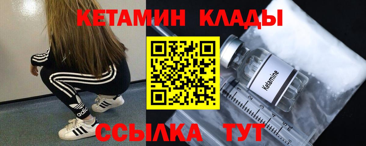 Кетамин VHQ  blacksprut tor  КЕТАМИН ketamine  Нефтекумск  Вход с VPN 
