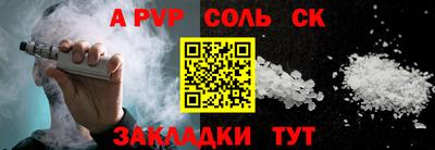 spice Бузулук