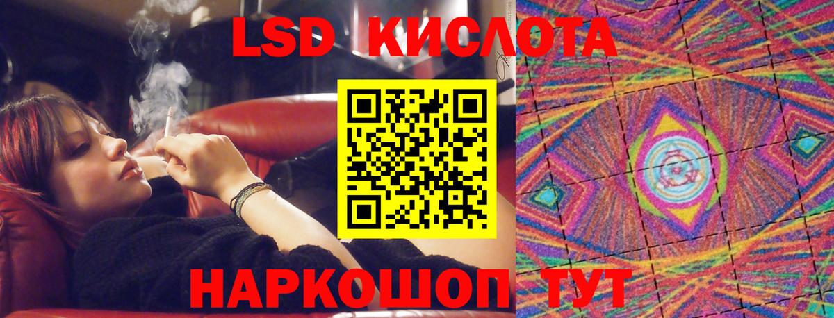 LSD-25 экстази ecstasy Нефтекумск