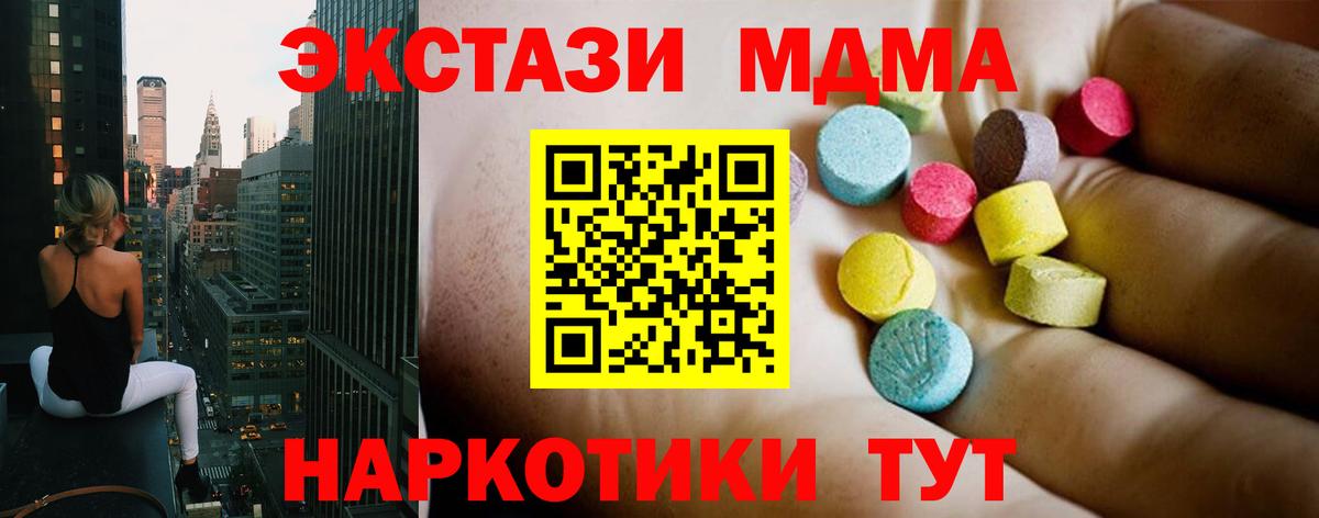 Нефтекумск  МДМА Molly  Вход с VPN  MDMA кристаллы 