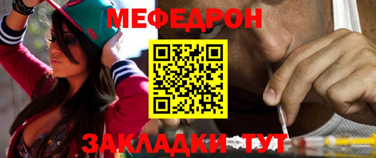 Меф мяу мяу Нефтекумск