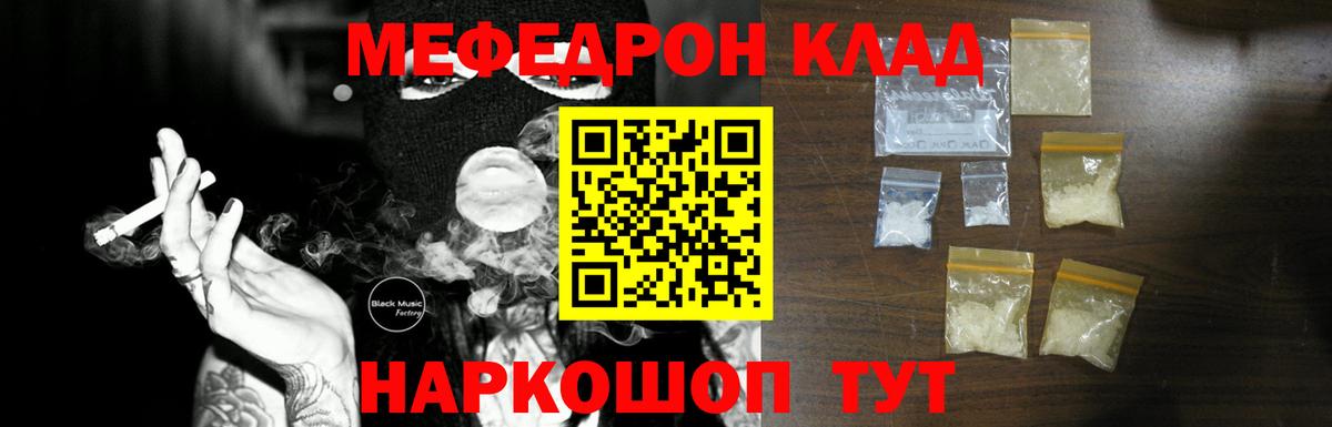 Меф  МЕФ мука  Вход с VPN  Меф  Нефтекумск  МЕФ мяу мяу 