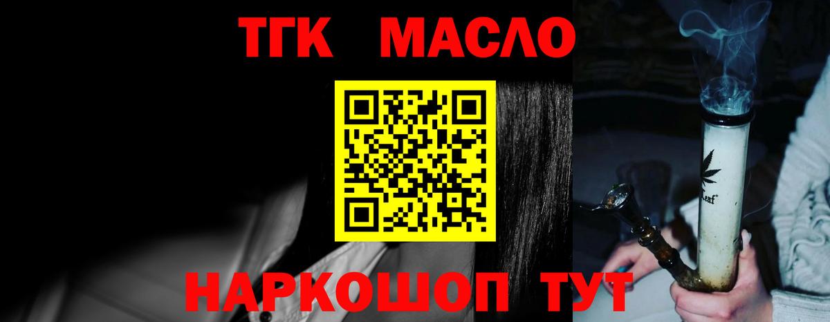Нефтекумск  Дистиллят ТГК концентрат  Вход с VPN  ТГК жижа 